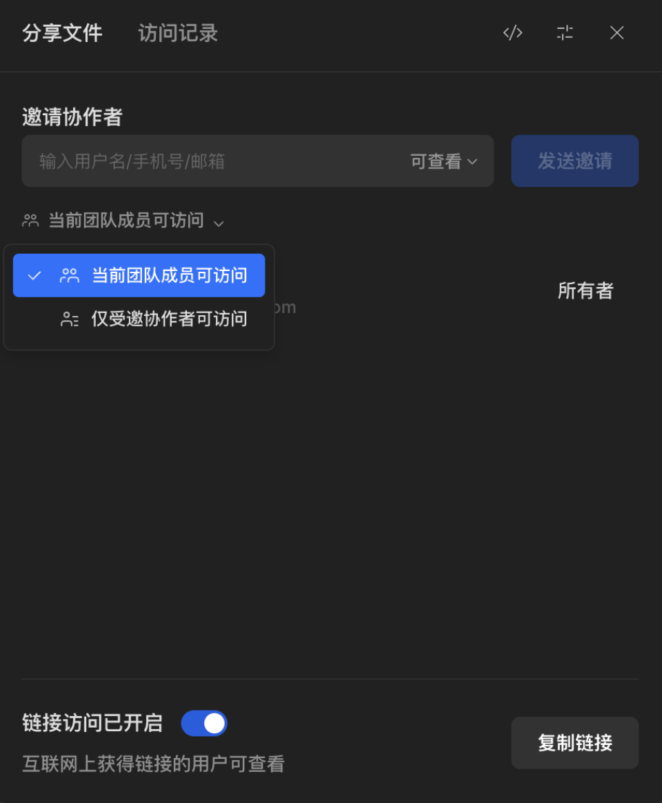 分享团队文件@1.5x.png