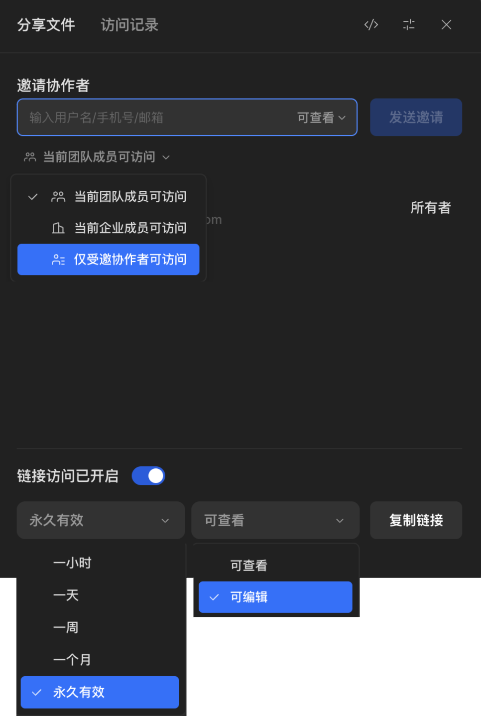 分享企业文件@1.5x.png