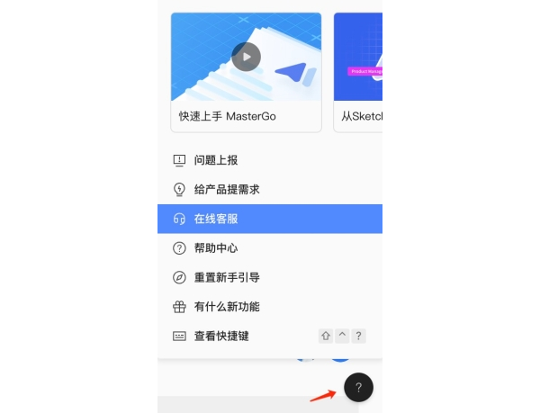在线客服1.png