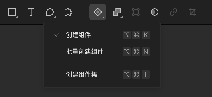 创建组件@1x.png