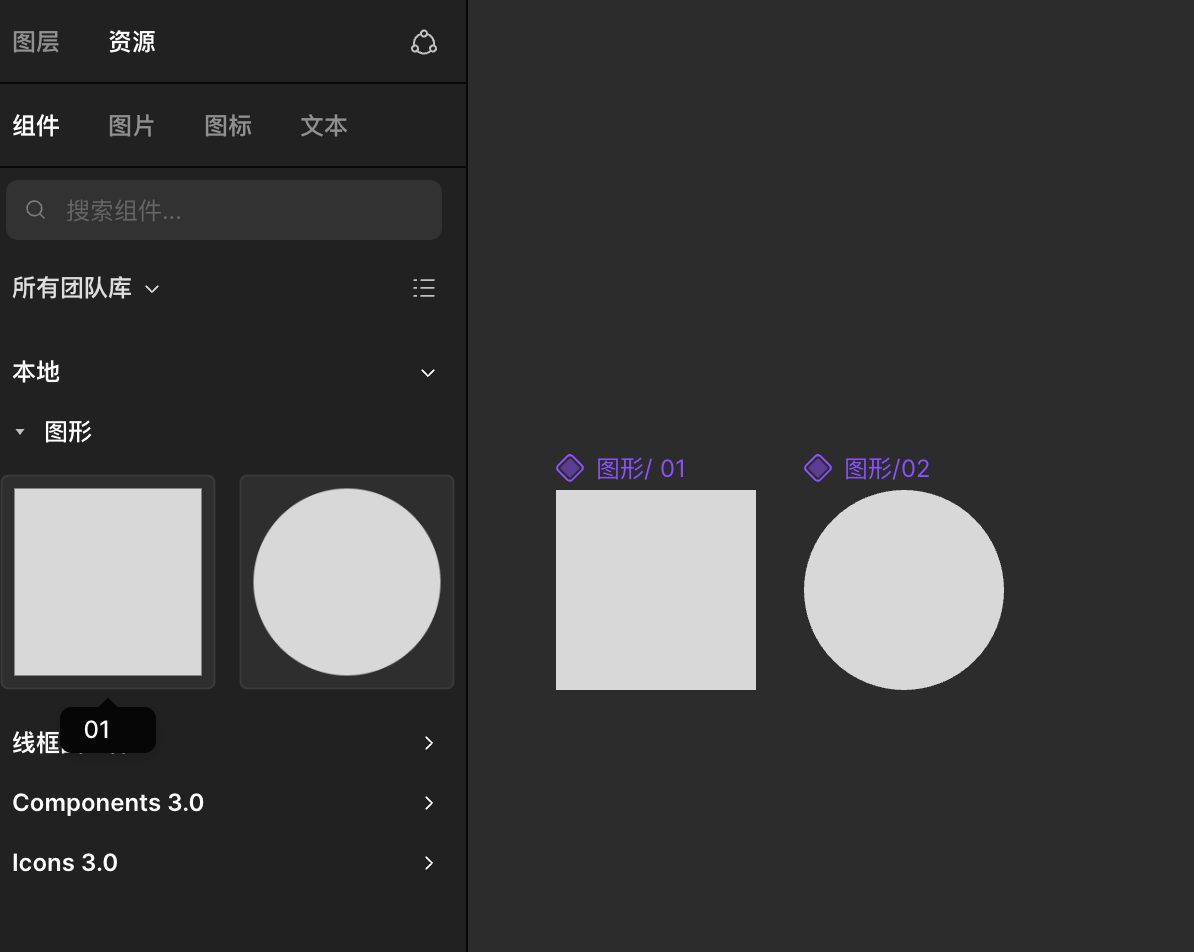 组件命名@1x.png