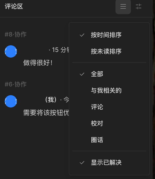 过滤评论@1x.png