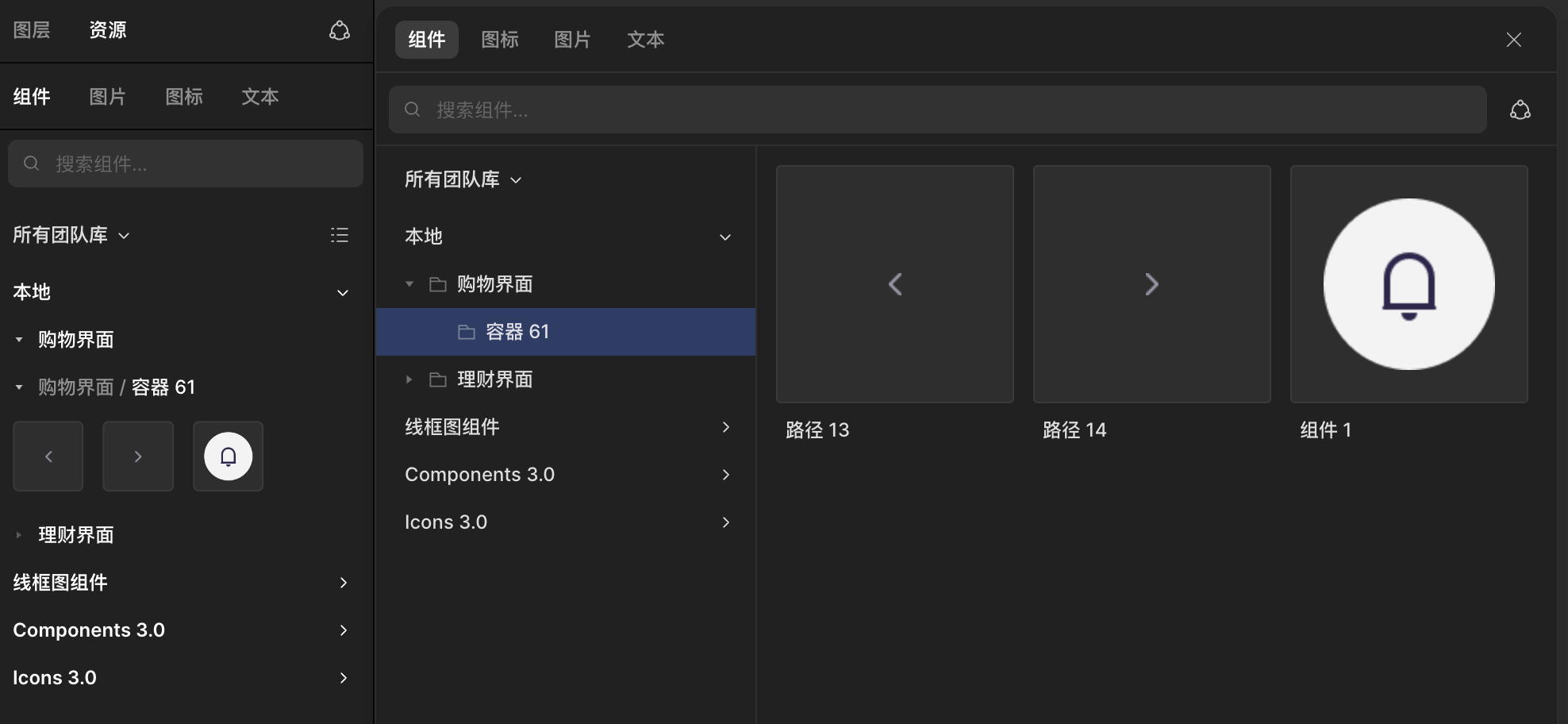 查看组件@1x.png