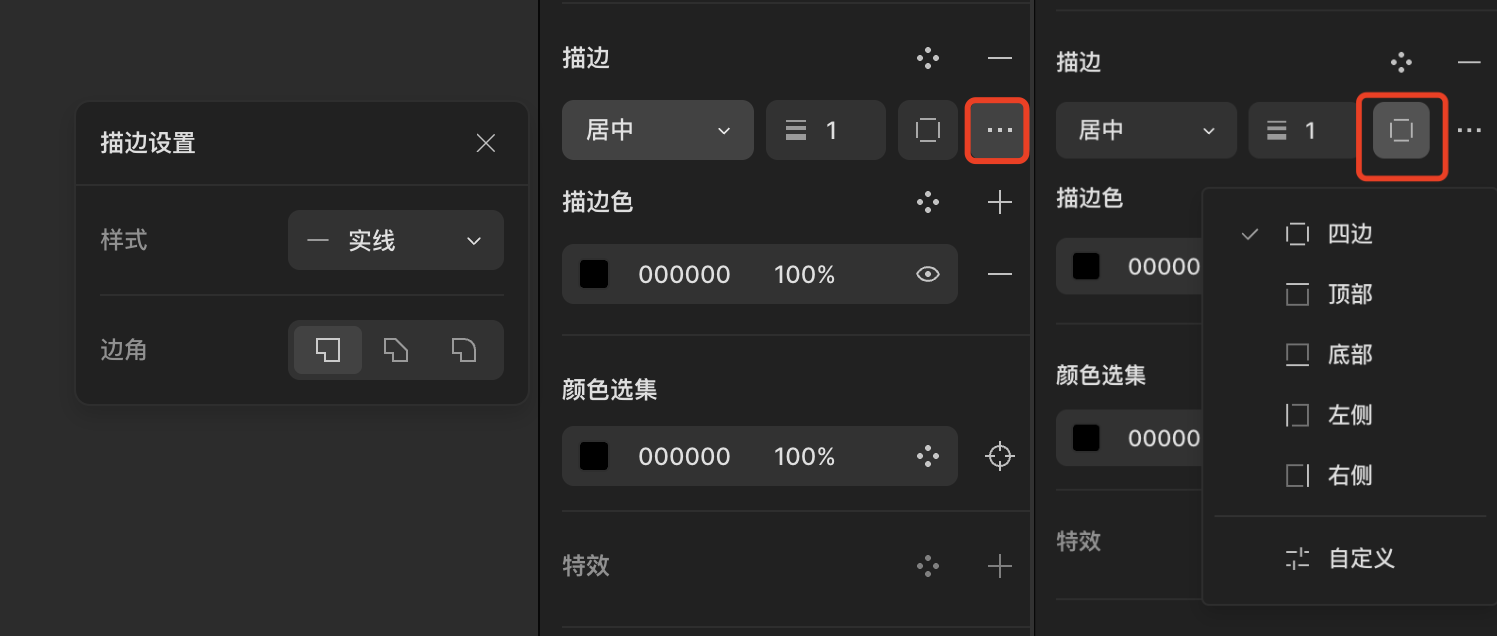 描边@1x.png