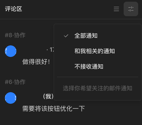 评论通知设置@1x.png