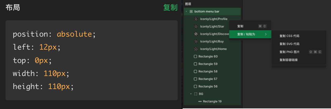 研发模式复制代码@1x.png