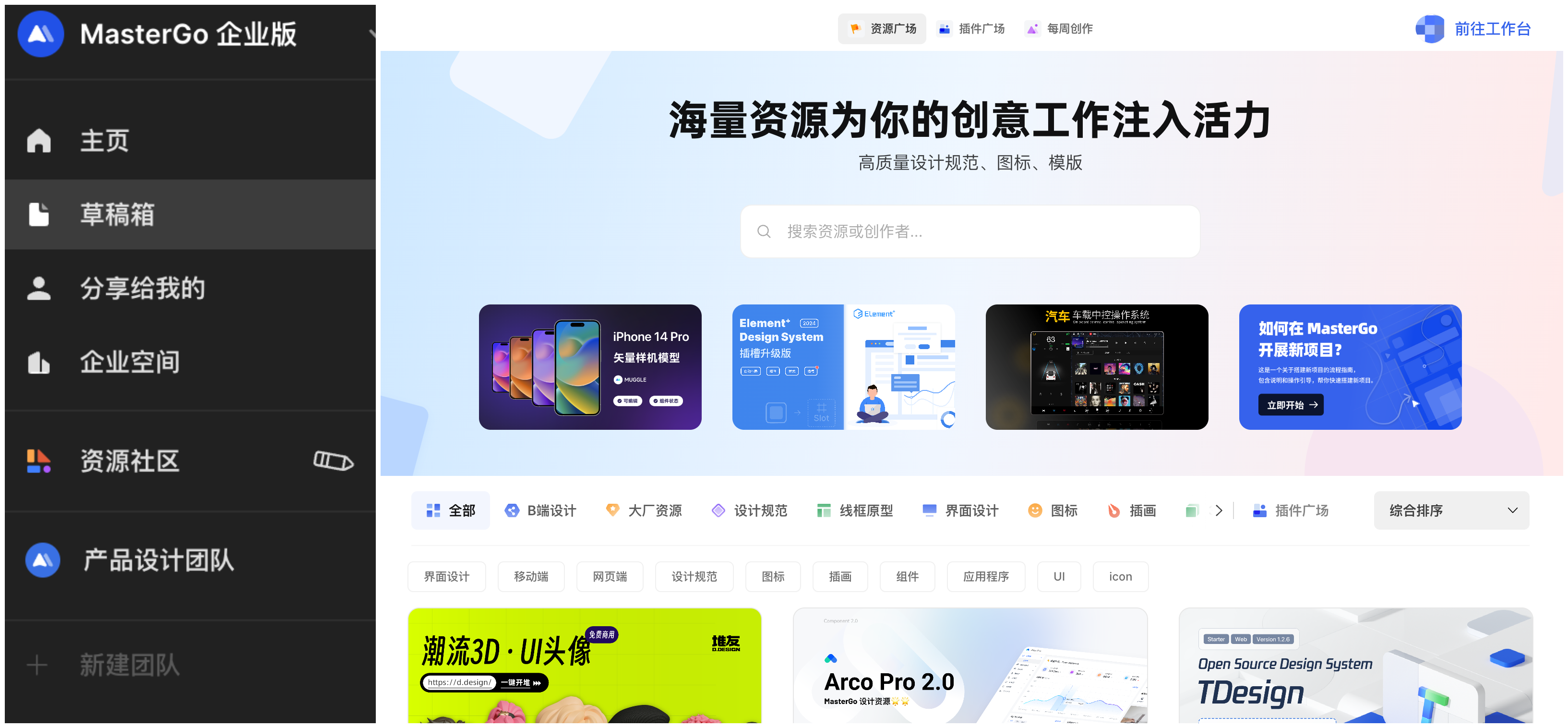 资源社区@1x.png