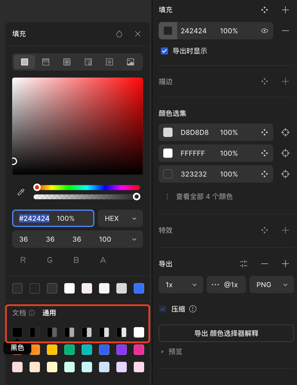 颜色选择器-通用@1x.png