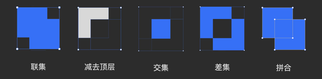 布尔运算示例@1x.png