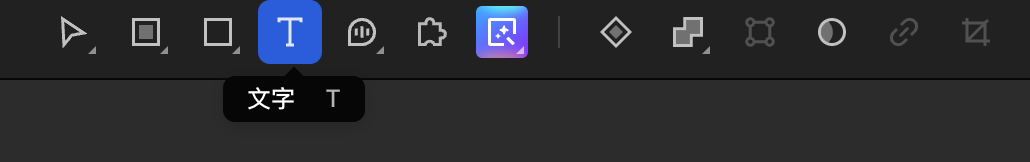 文字工具@1x.png