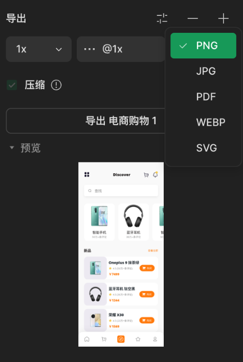 研发模式在属性栏导出@1x.png