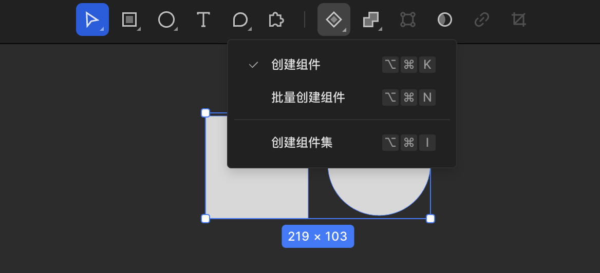 创建组件-右键@1x.png