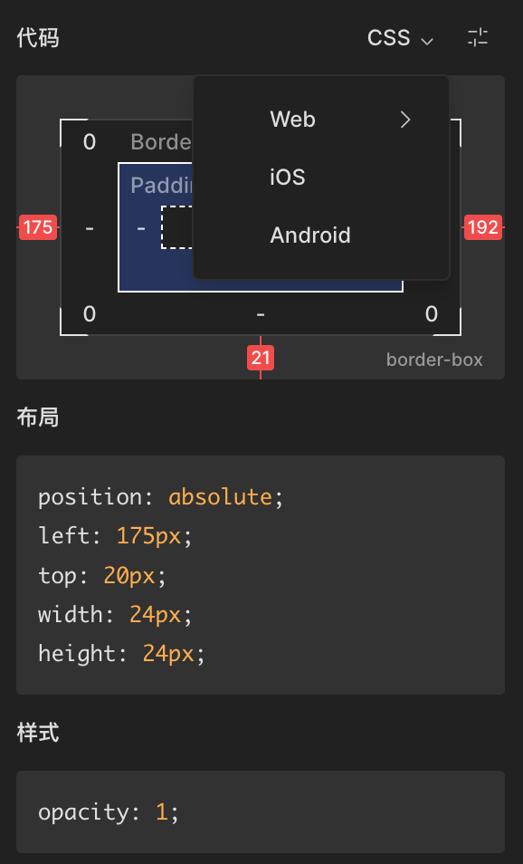 研发模式代码界面@1x.png