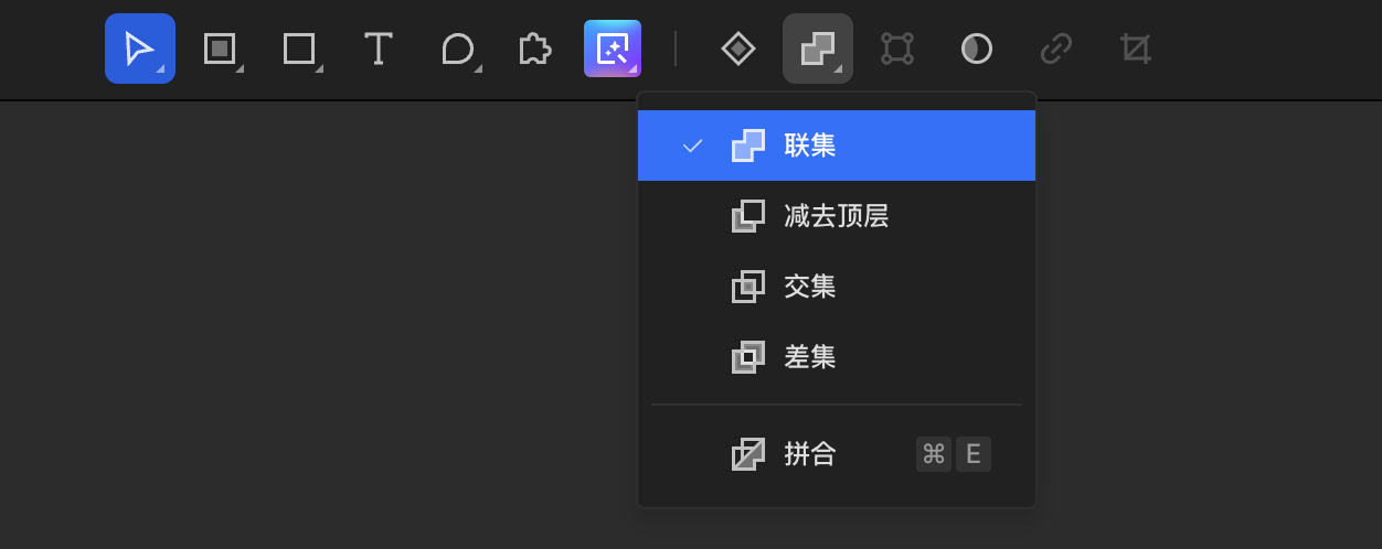 布尔运算@1x.png