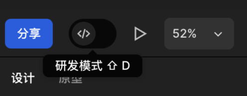 研发模式入口@1x.png