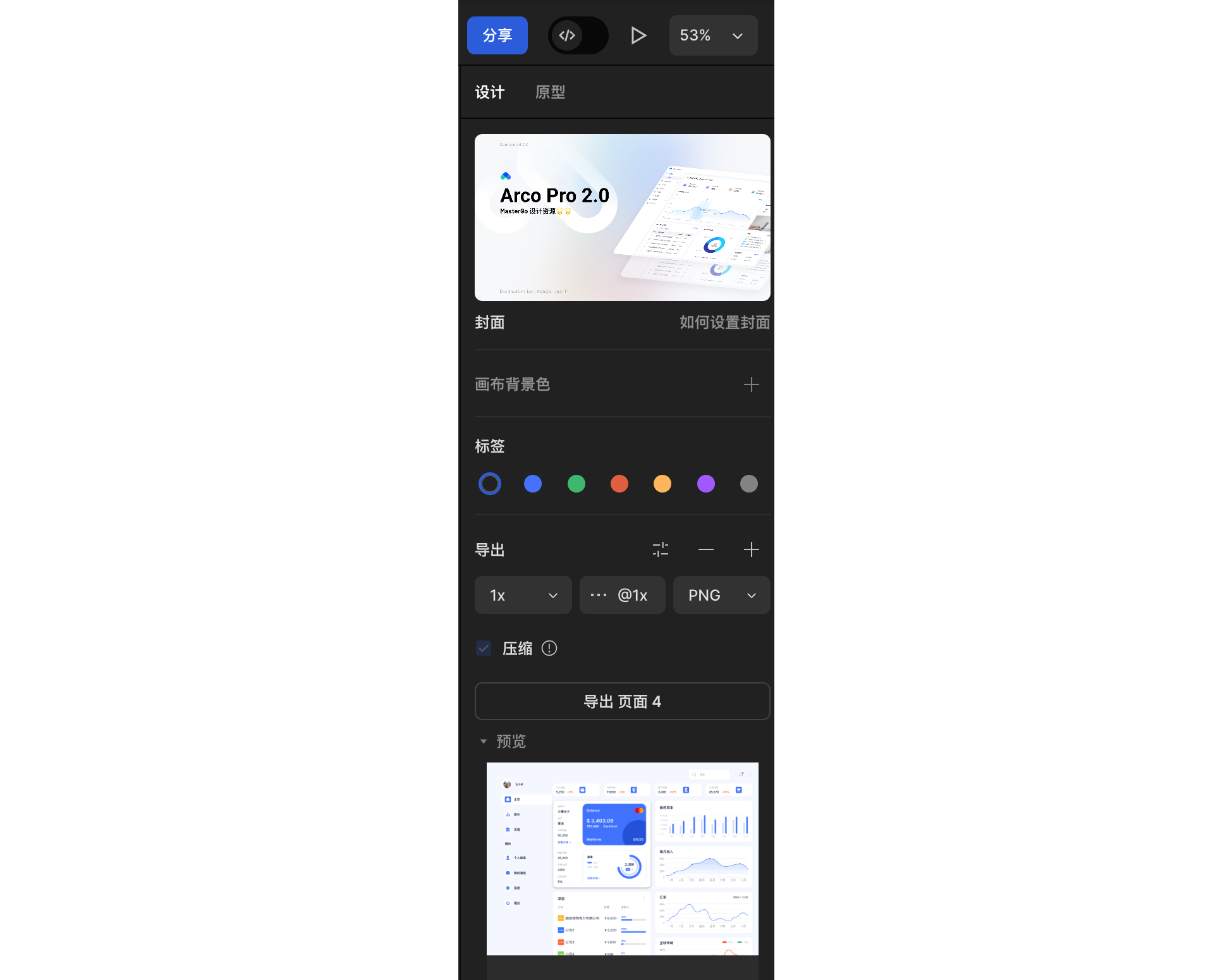 空栏属性@1x.png