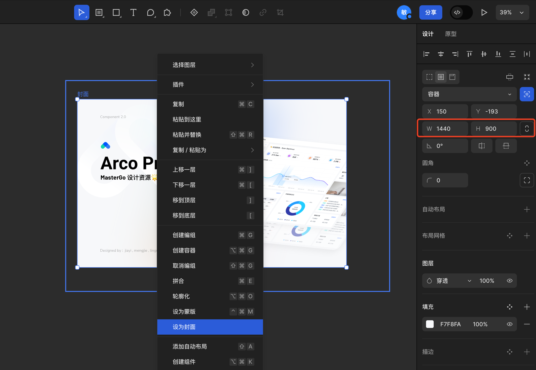 设置文件封面@1x.png