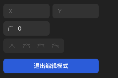 退出编辑模式@1x.png