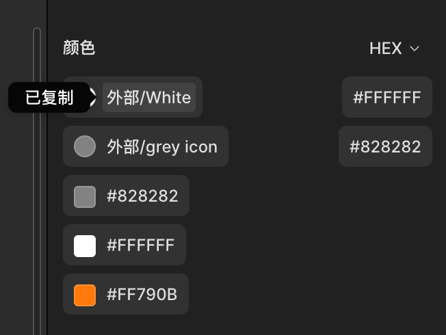 研发模式颜色@1x.png