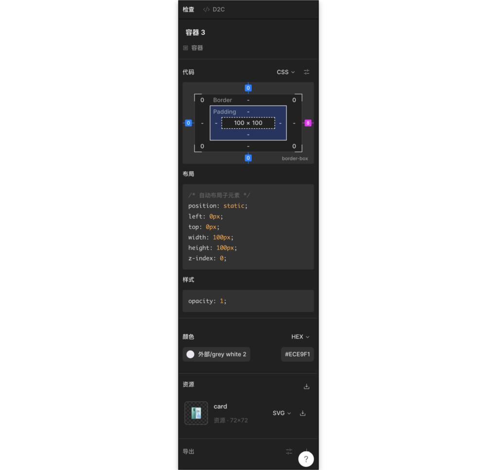研发模式检查面板@1x.png