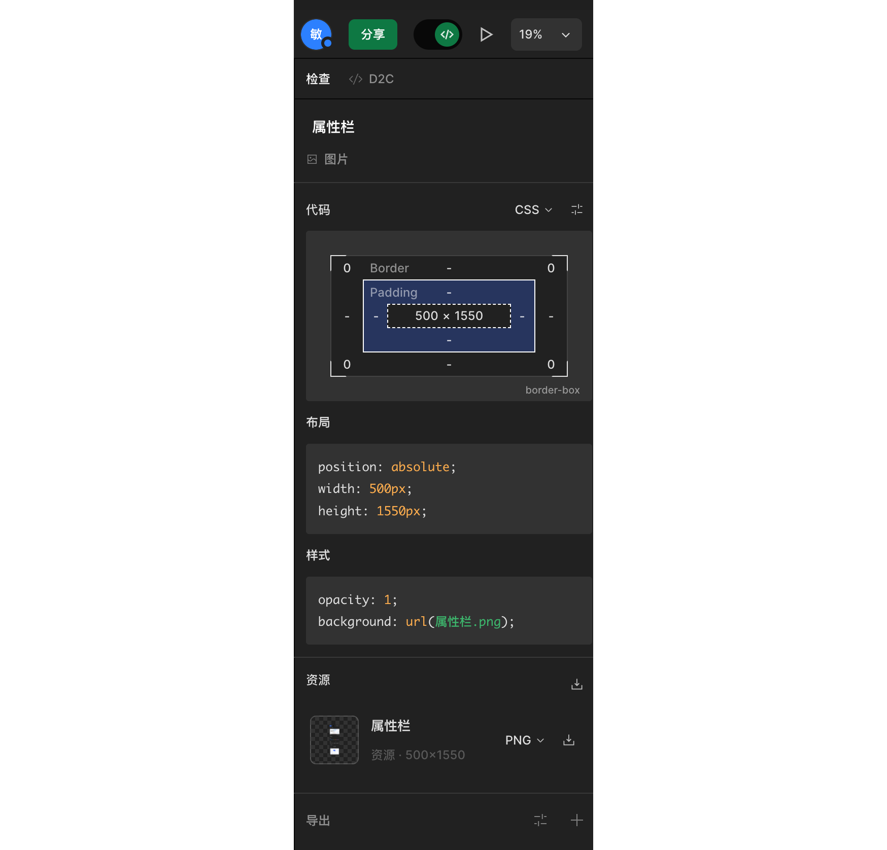 开发属性栏@1x.png