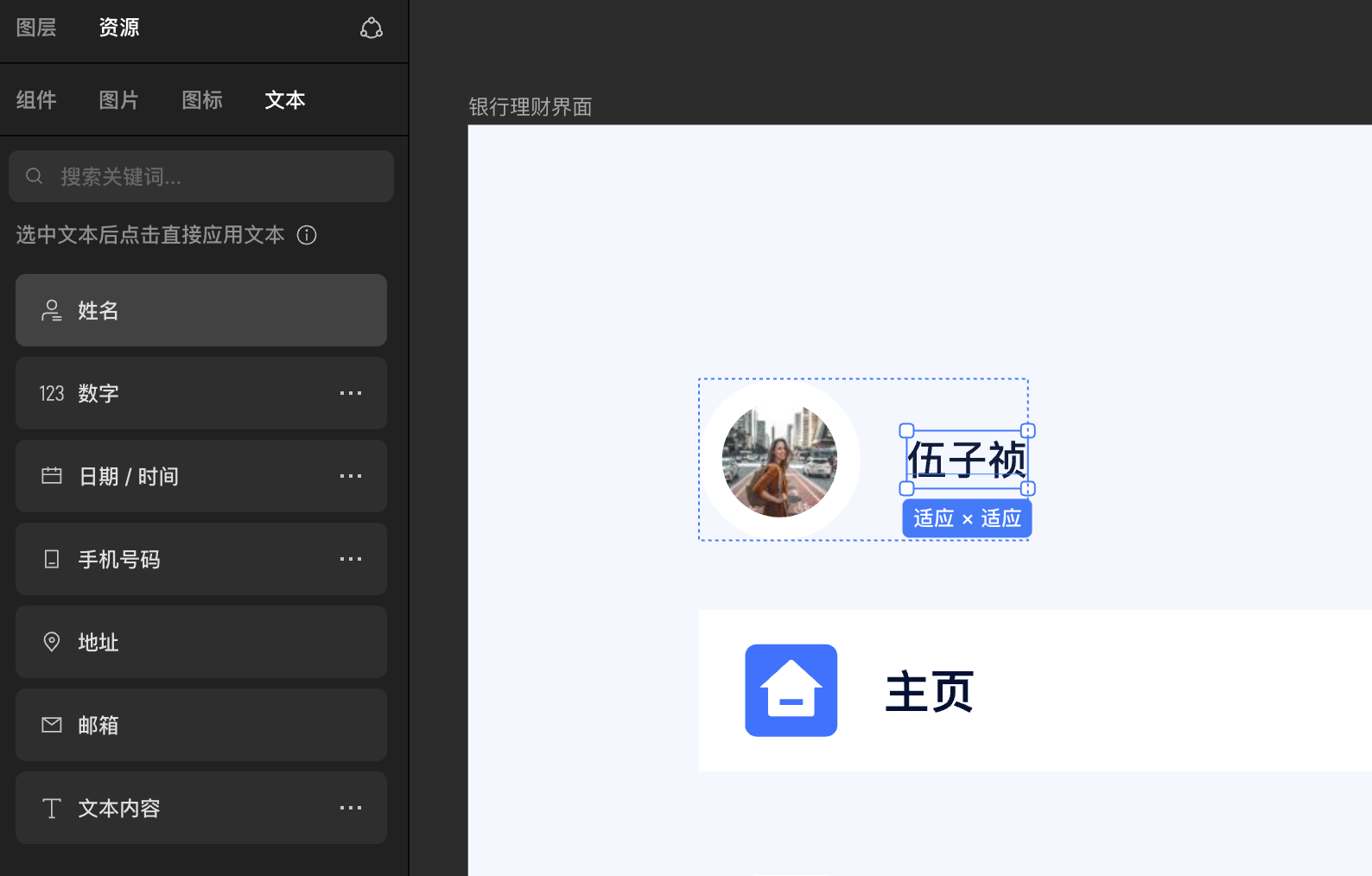 资源库-姓名@1x.png