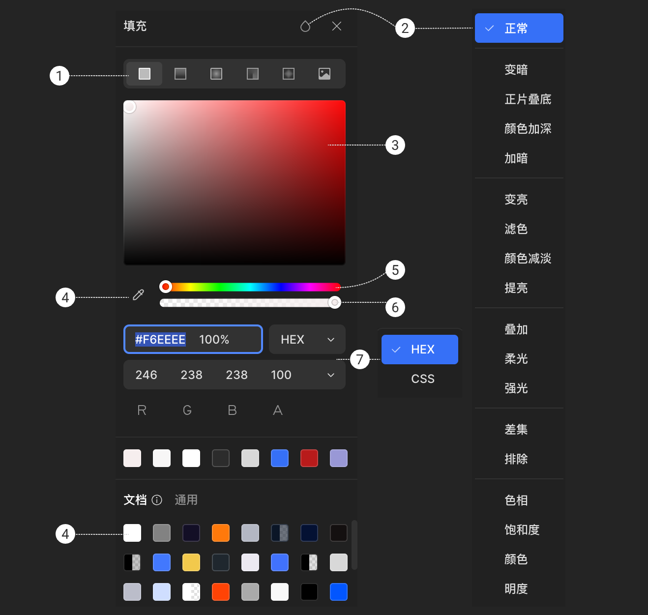 颜色选择器解释@1x.png