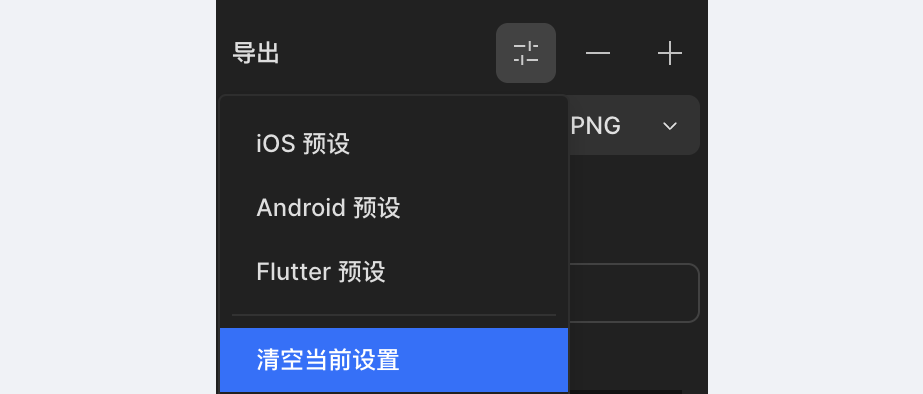 导出-预设@1x.png