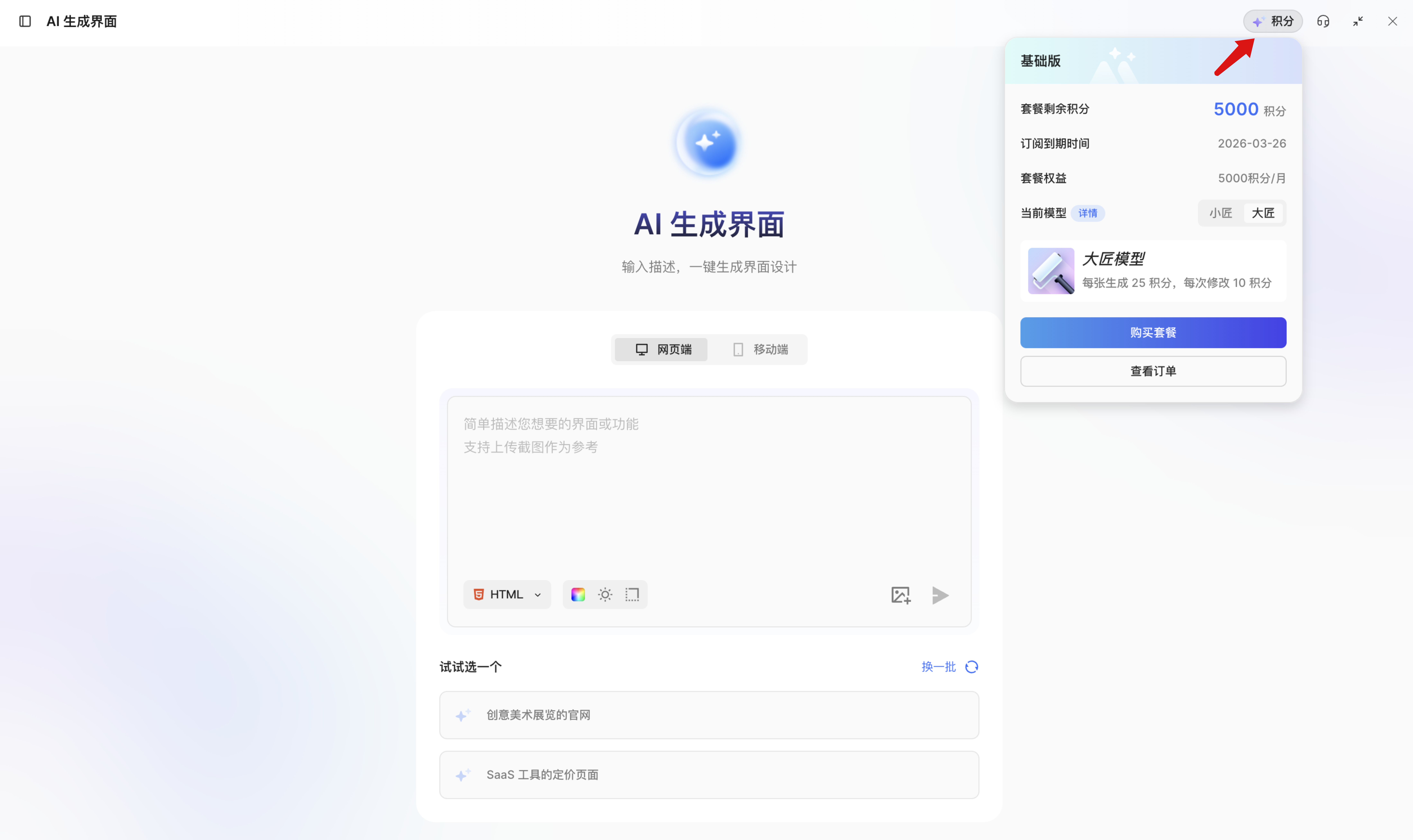 积分27@3x.png