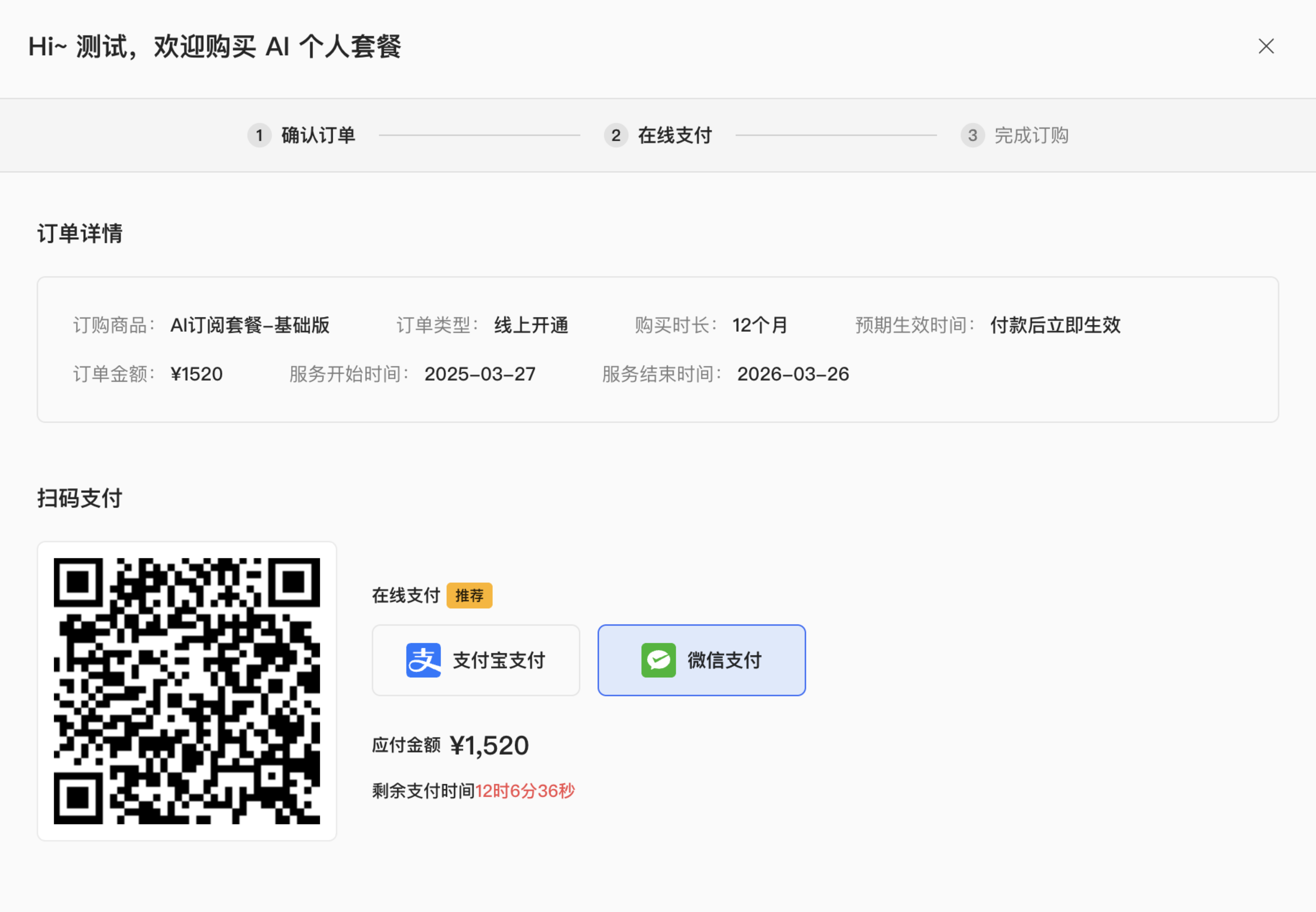 购买付款27@3x.png