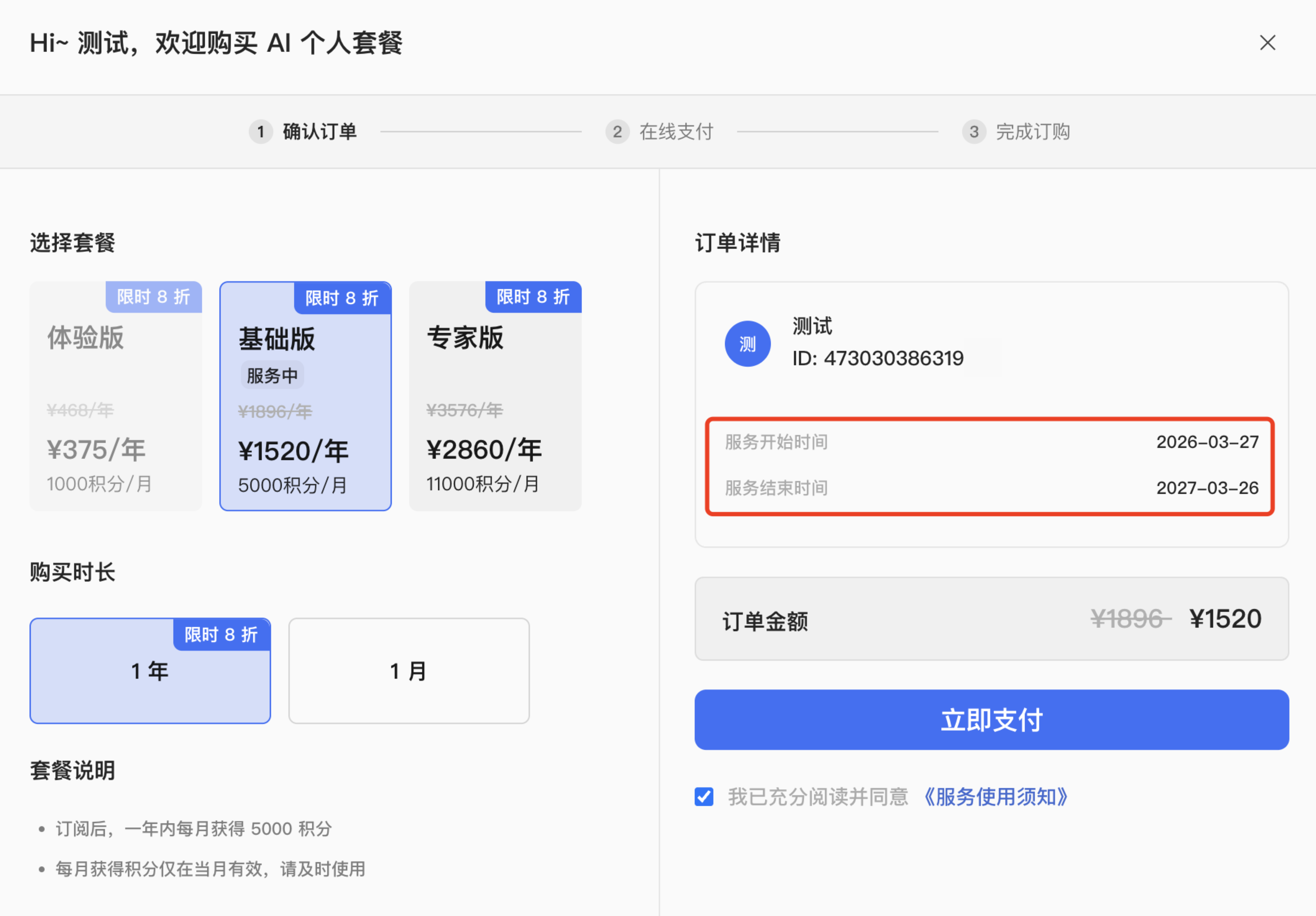 续费支付27@3x.png