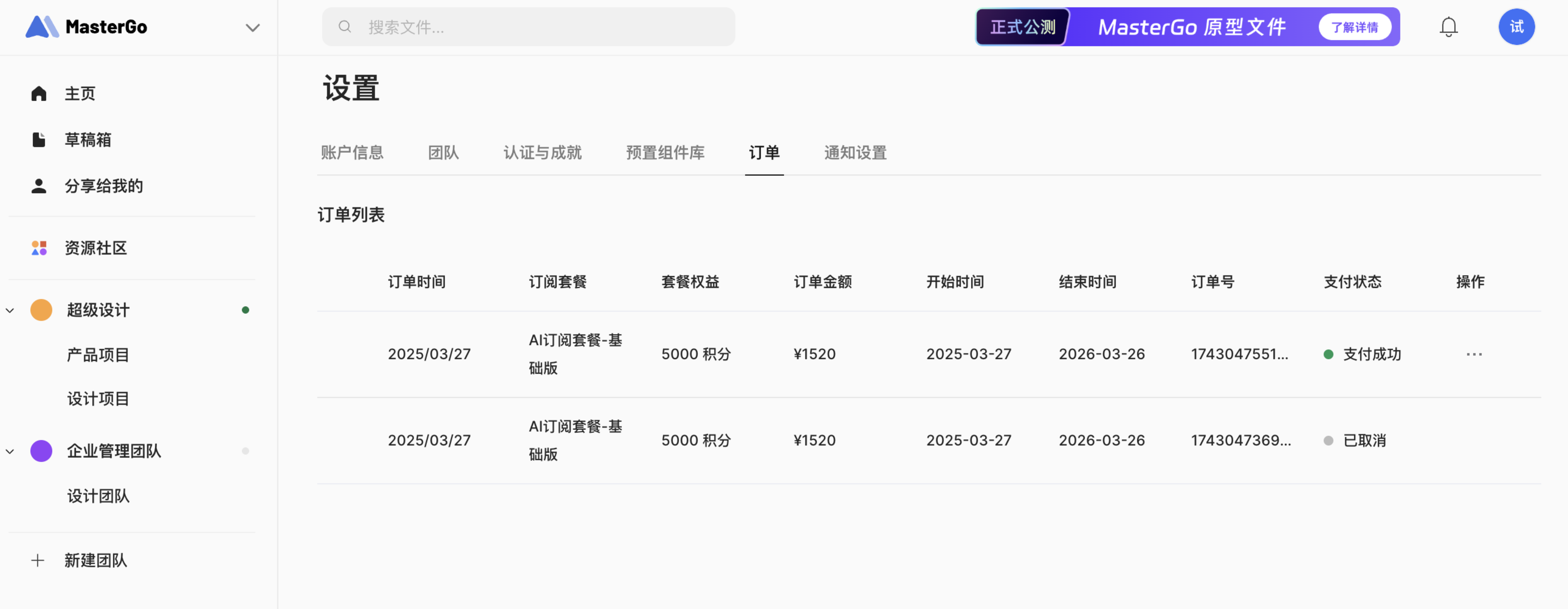 订单管理界面27@3x.png
