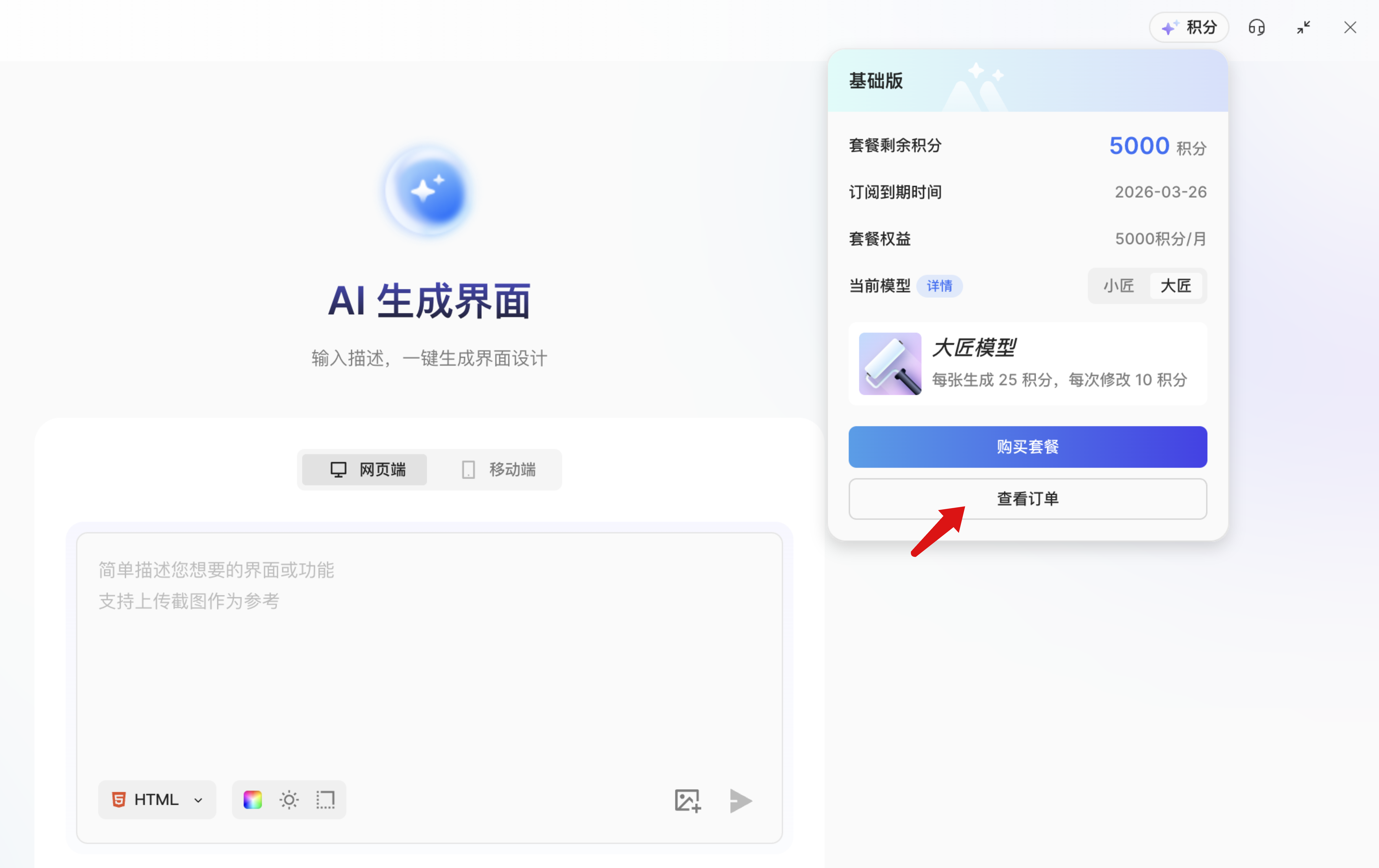 查看订单27@3x.png