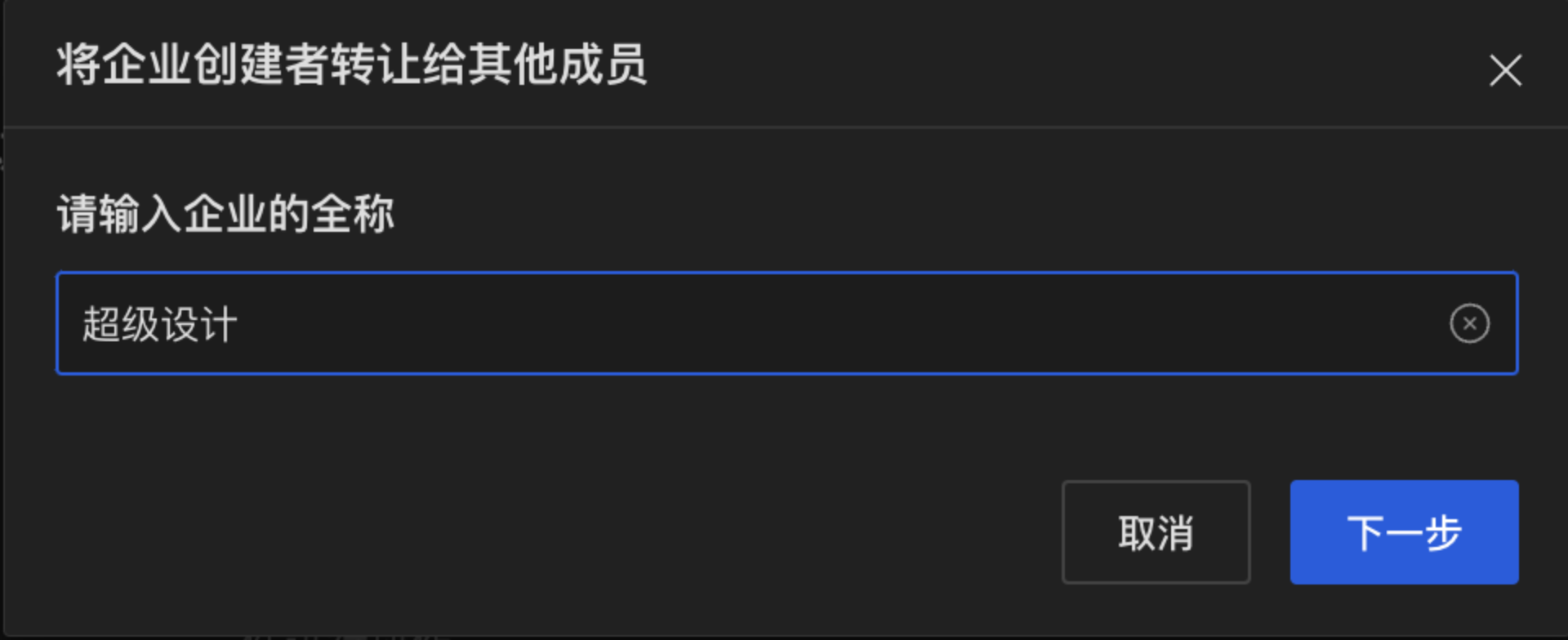 转让企业2@2x.png