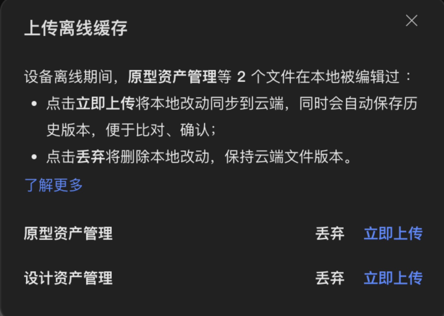 上传离线缓存@2x.png