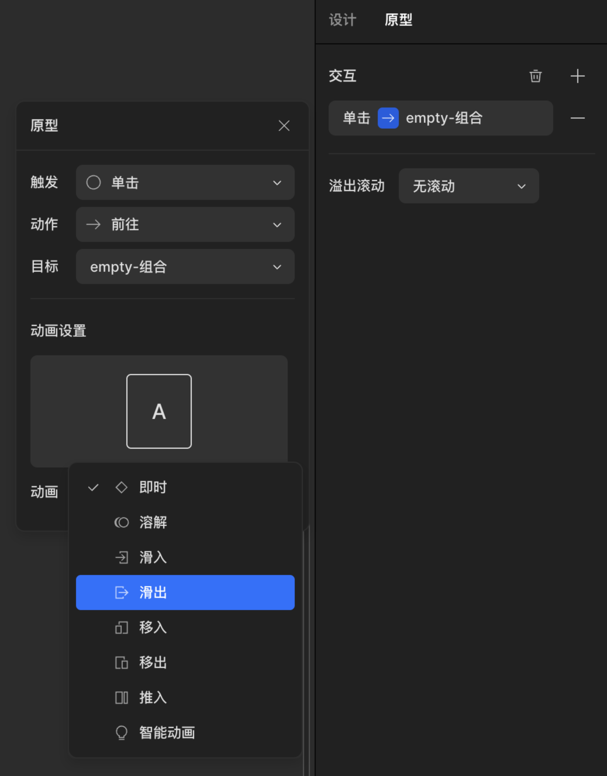 动画-滑入@2x.png