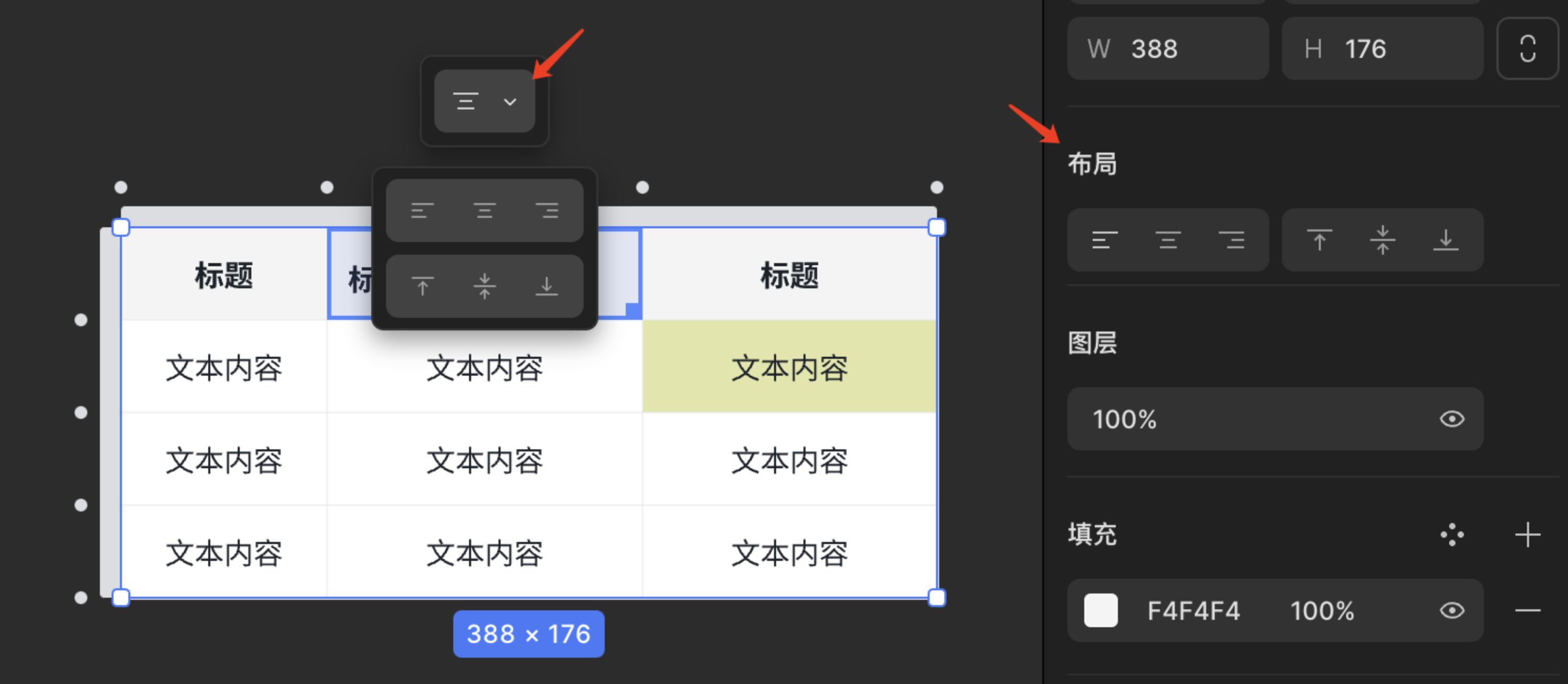 单元格对齐方式@2x.png