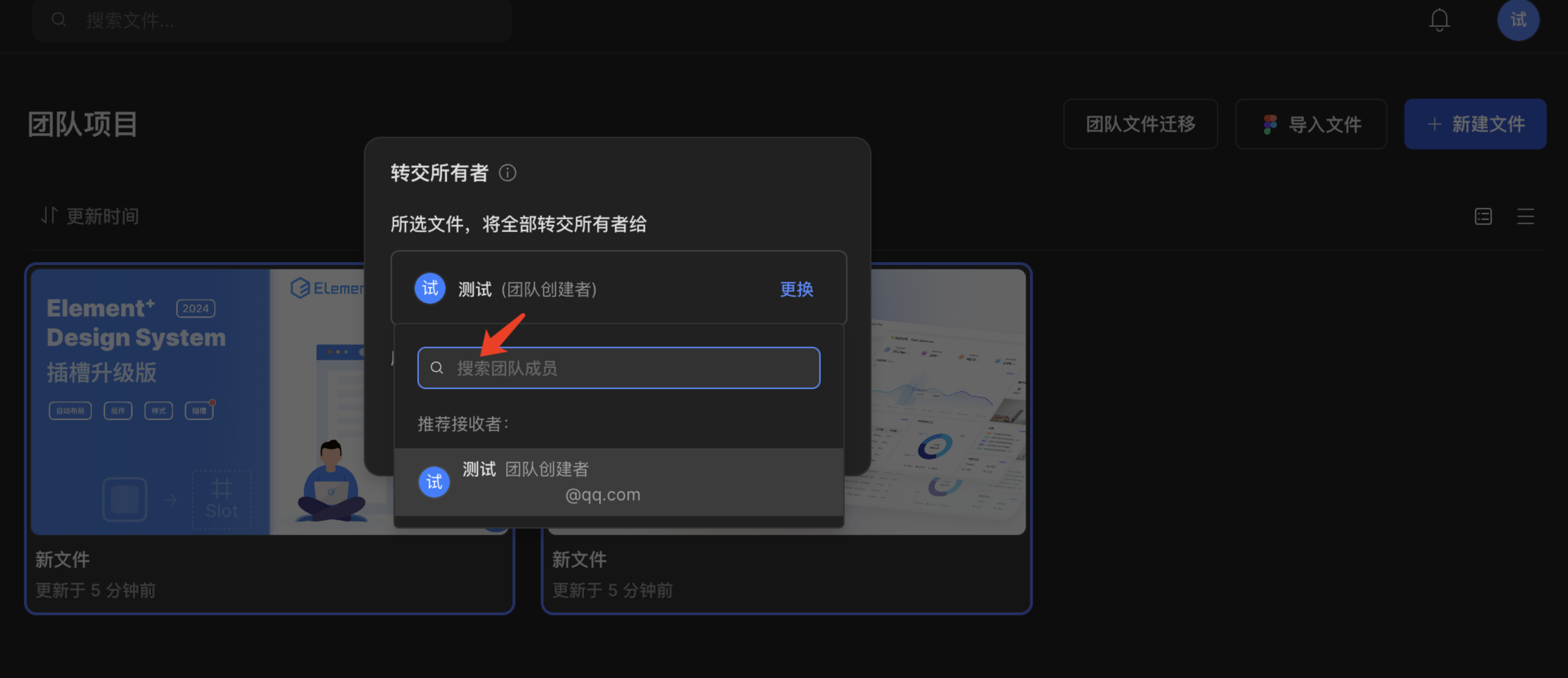 搜索转交人@2x.png