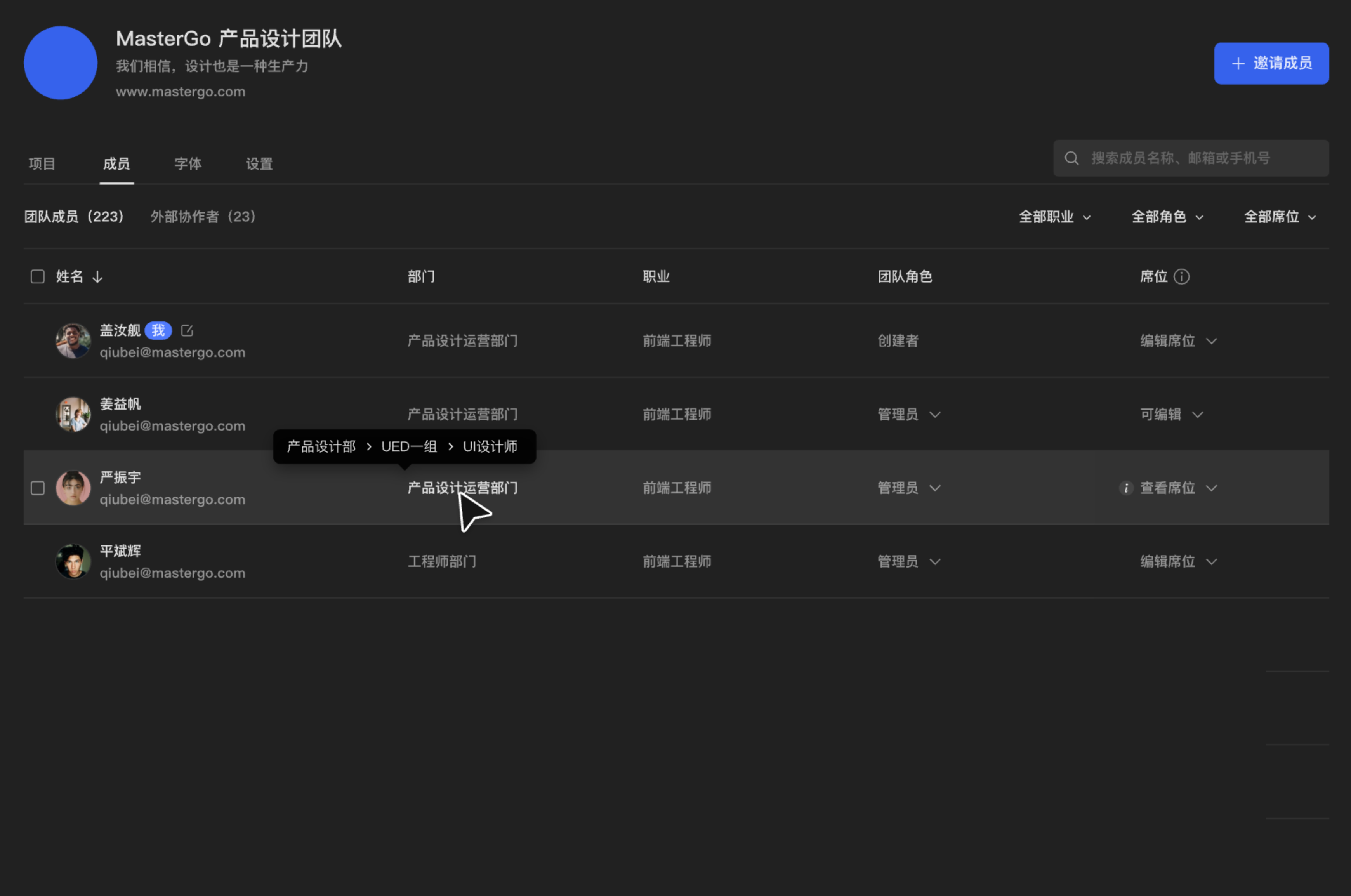 团队查看部门@2x.png