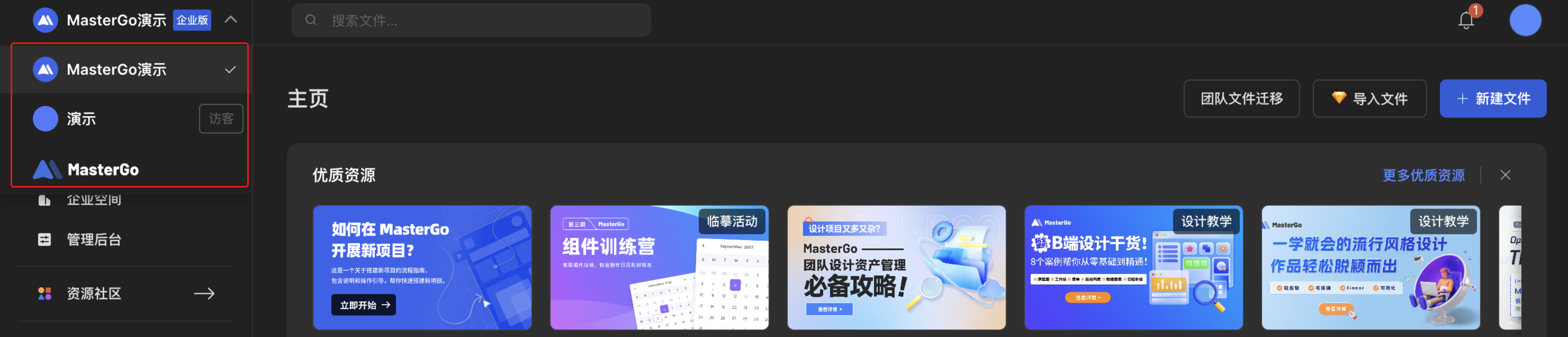企业版工作台@2x.png