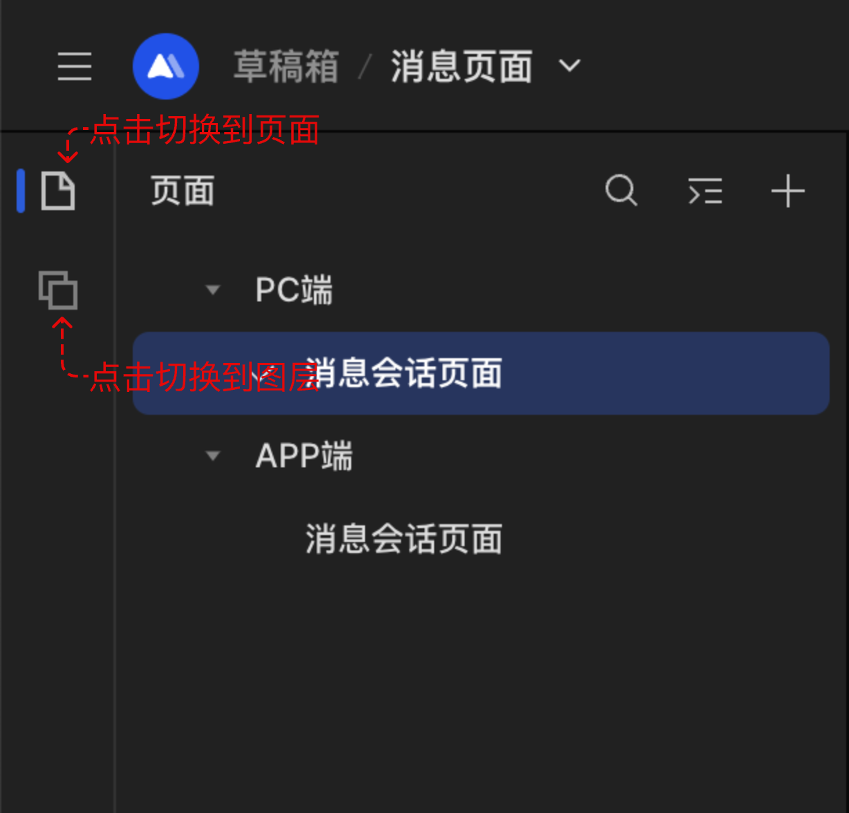 切换图层页面@2x.png