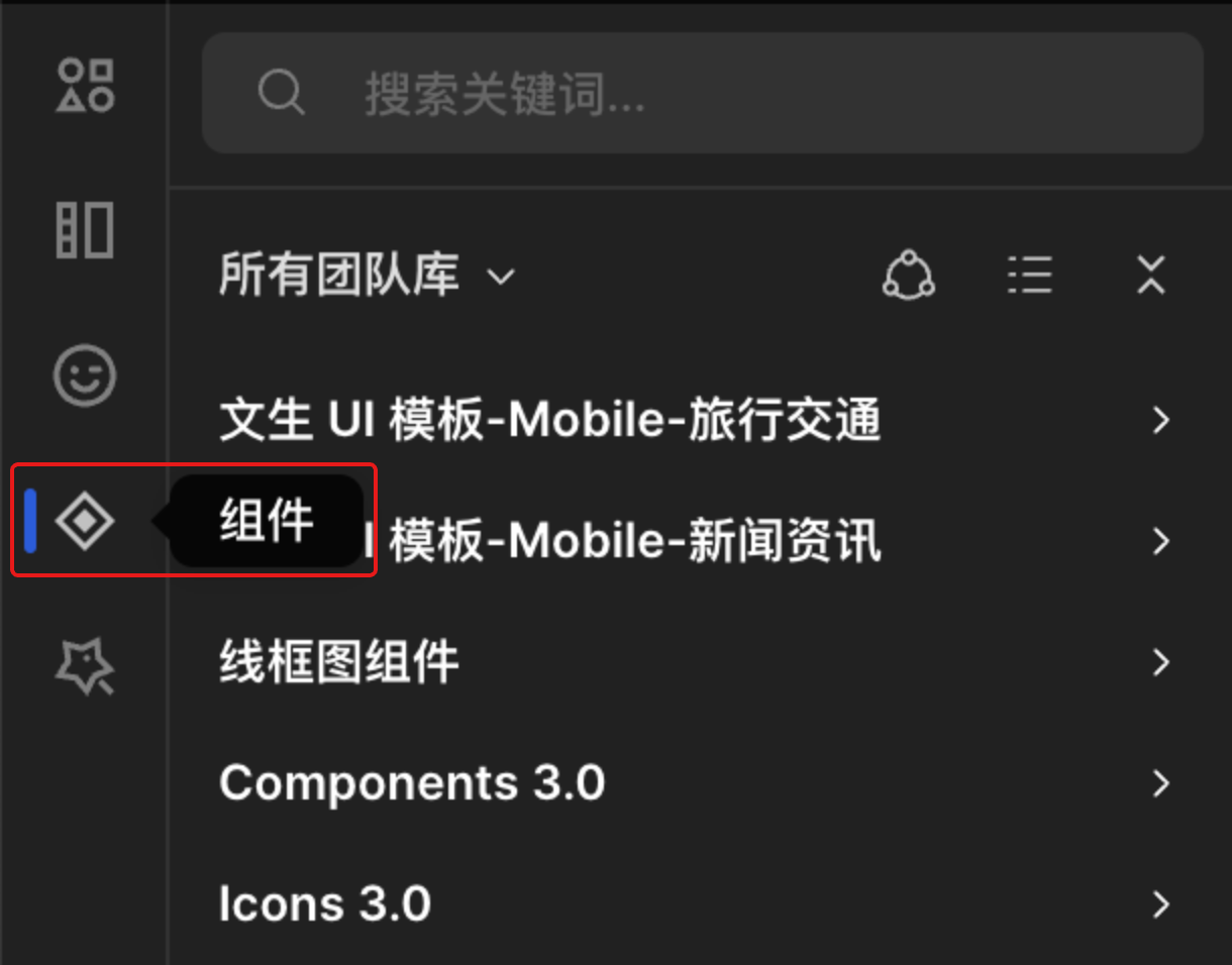 资源-组件@2x.png