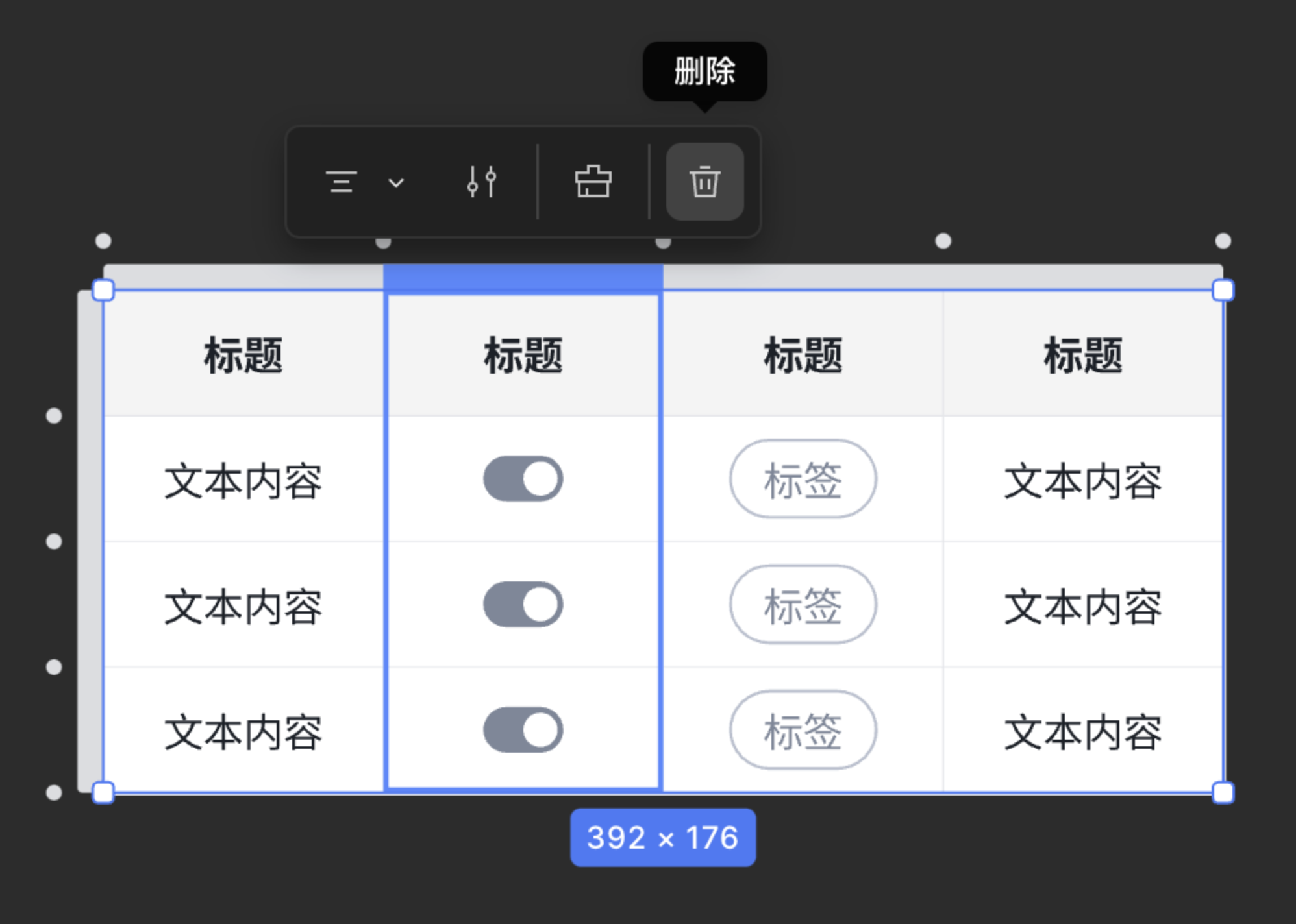 删除行列@2x.png