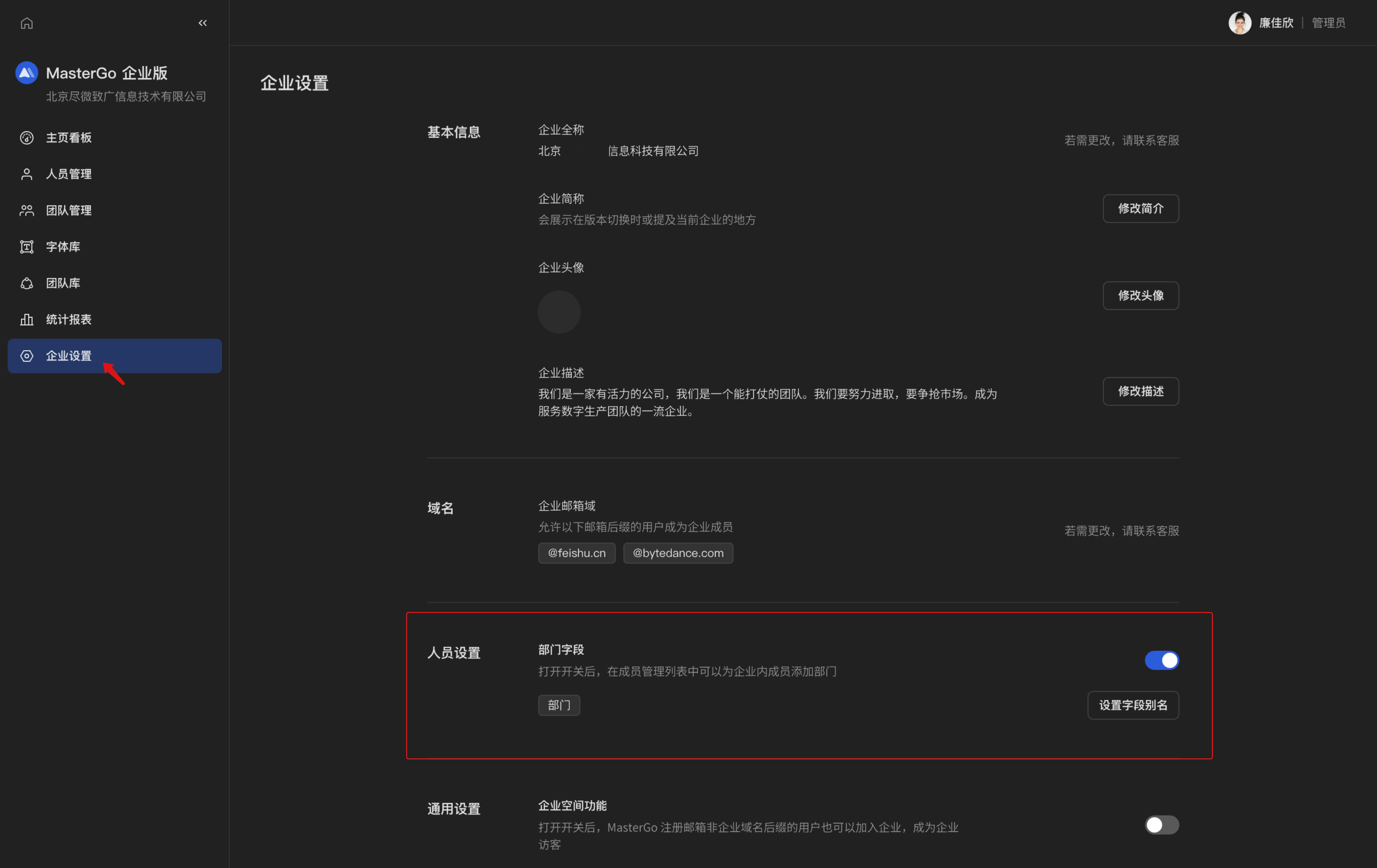 自定义部门@2x-2.png