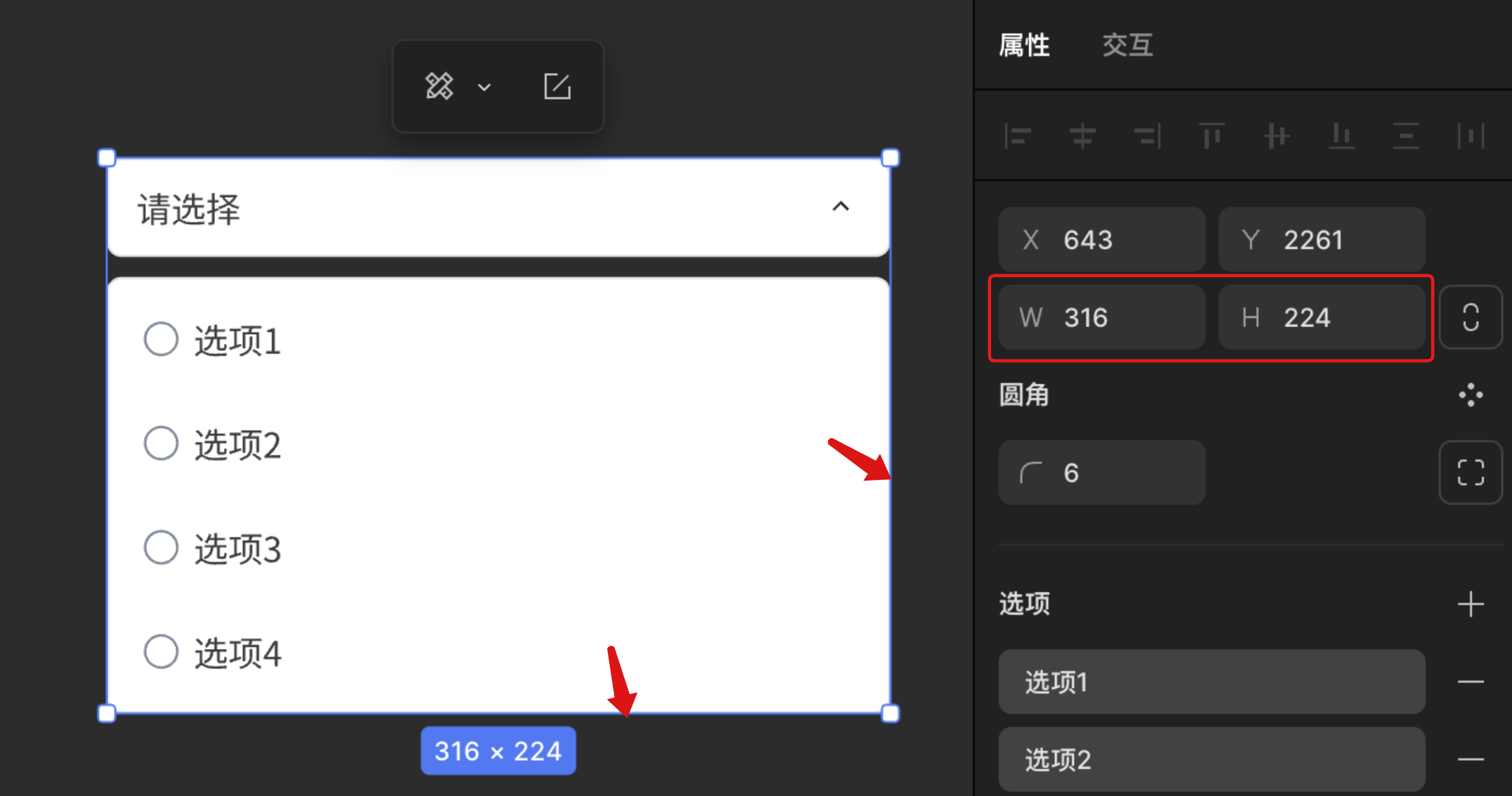 下拉选择-调整宽高@2x.png