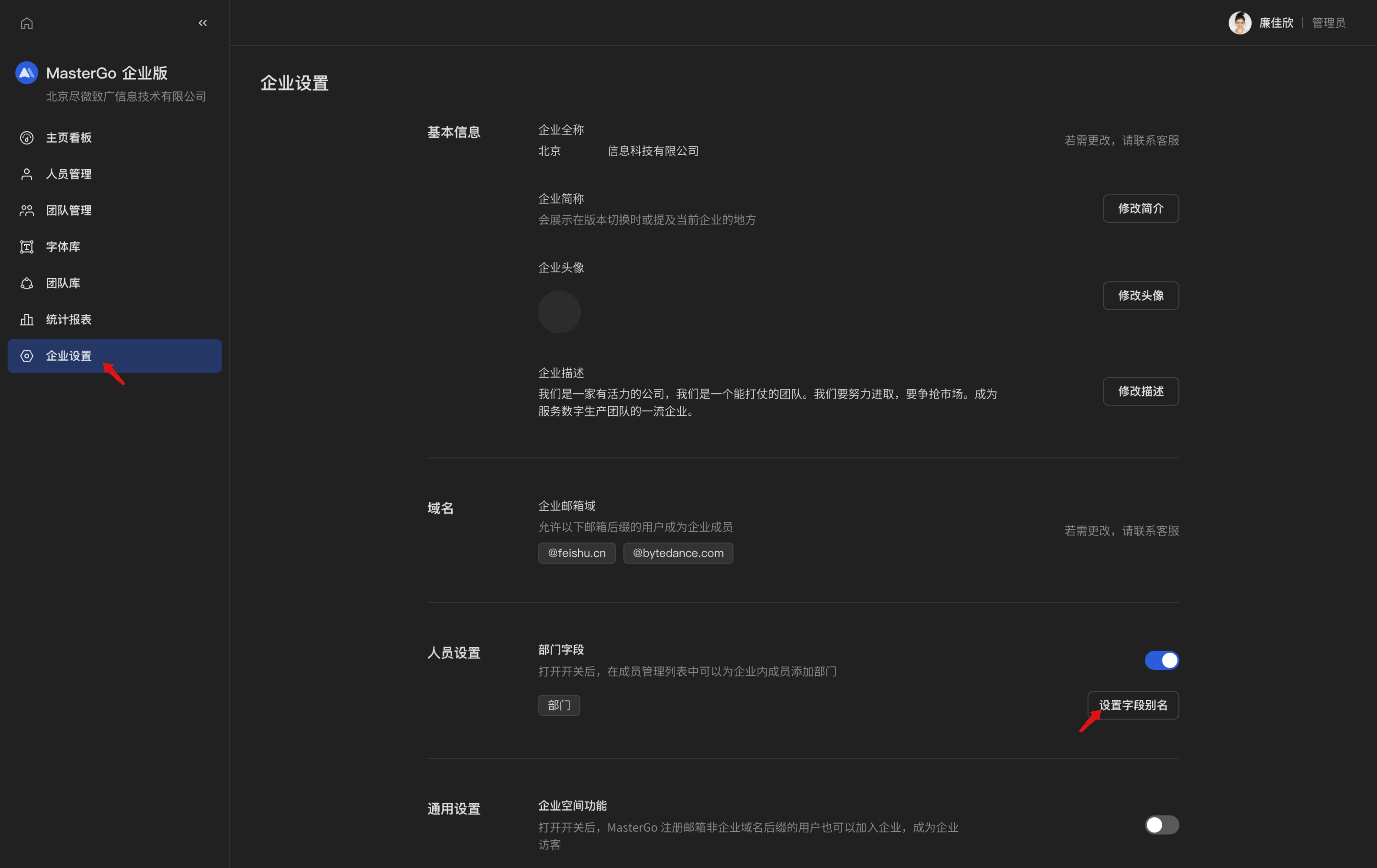 自定义部门@2x-3.png