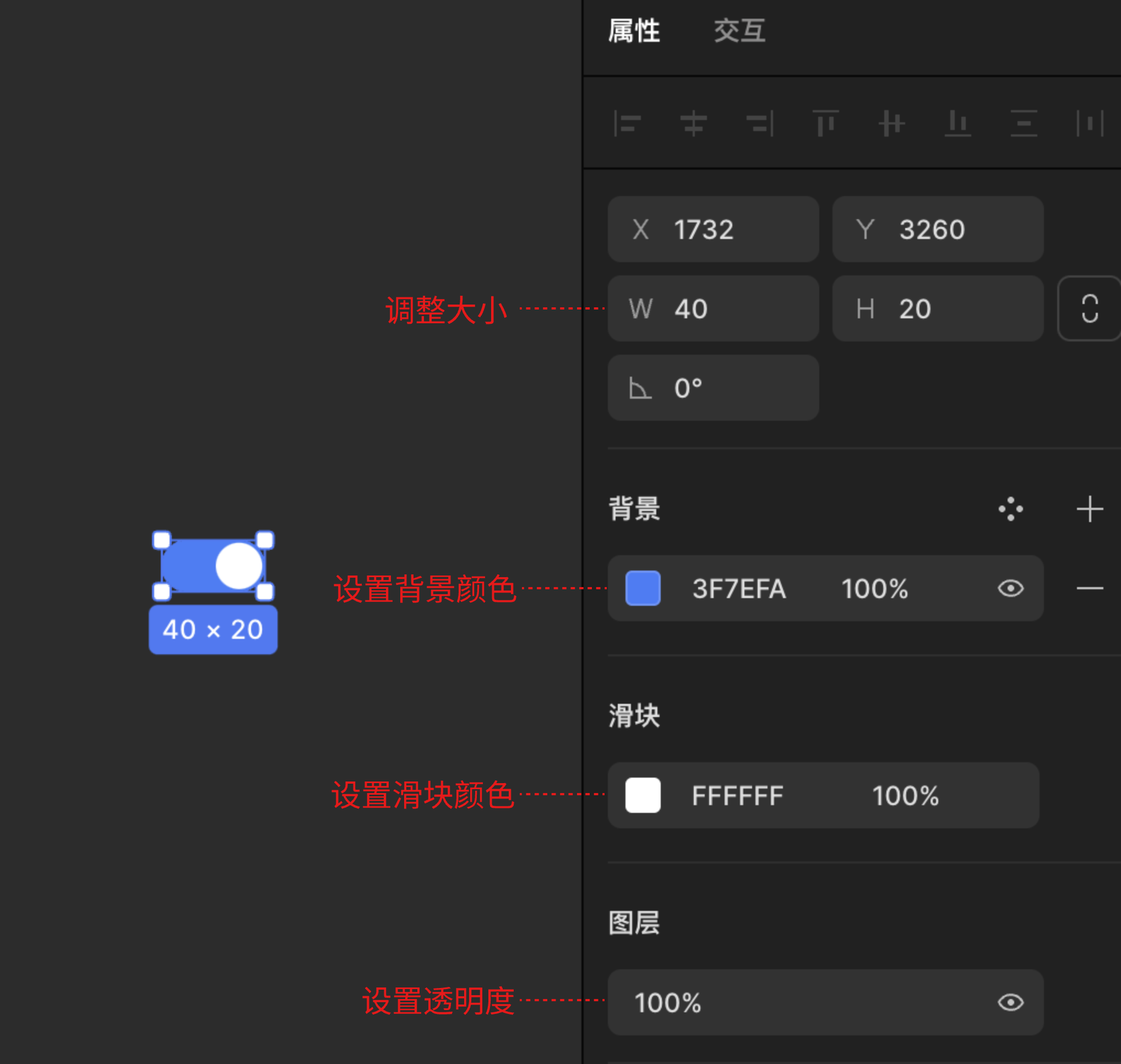 开关-设置开关大小与颜色@2x.png
