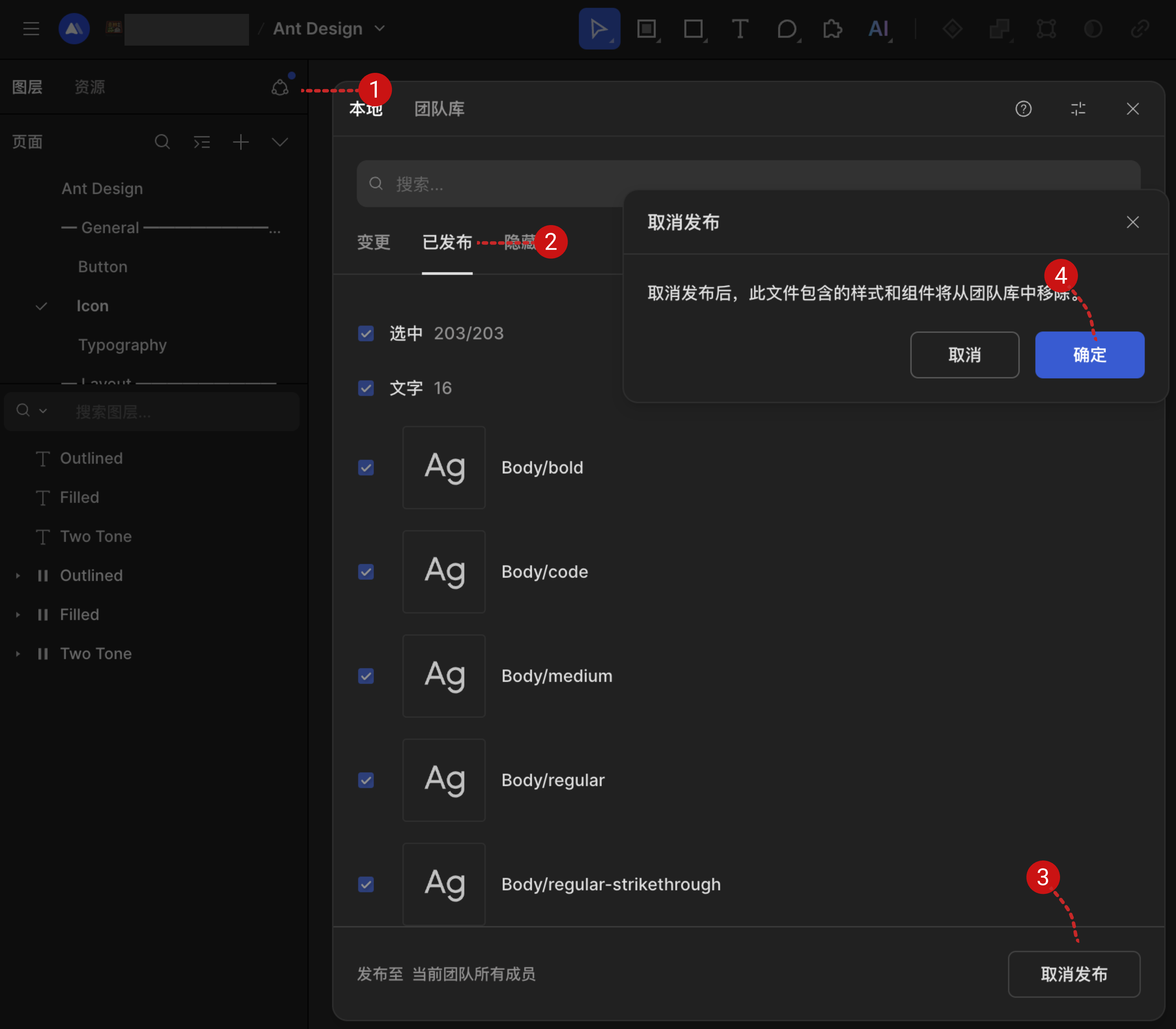 取消发布团队库新@2x.png