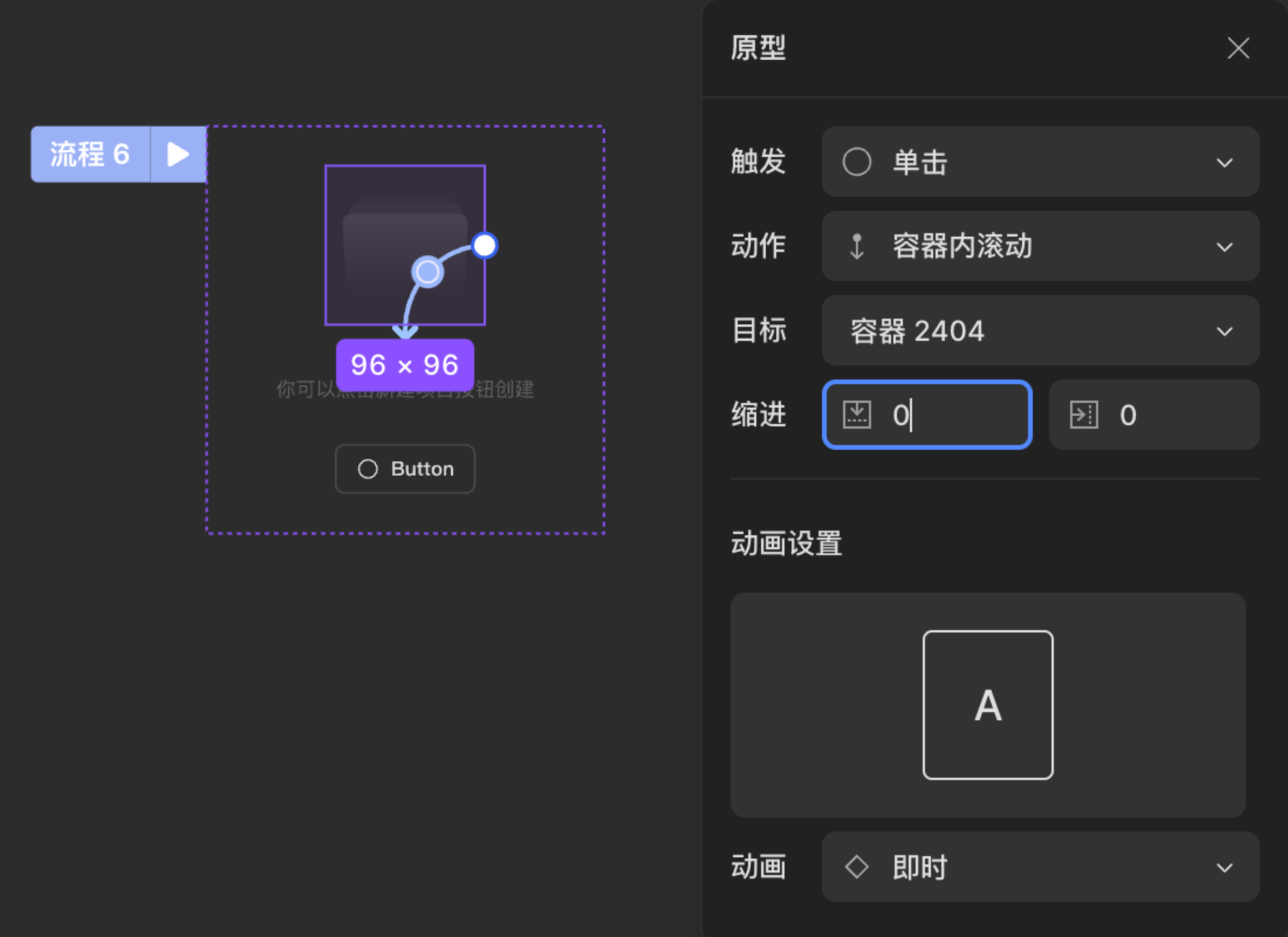 交互-容器内滚动@2x.png