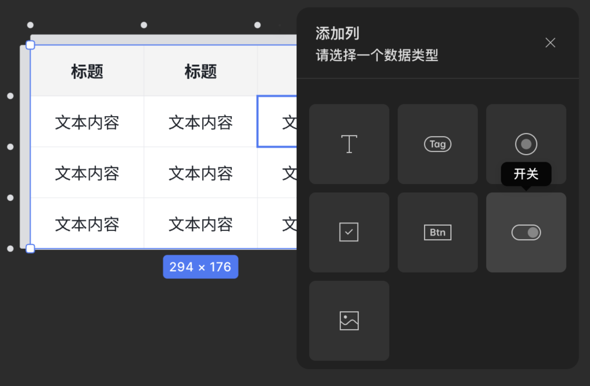 新增行列@2x.png